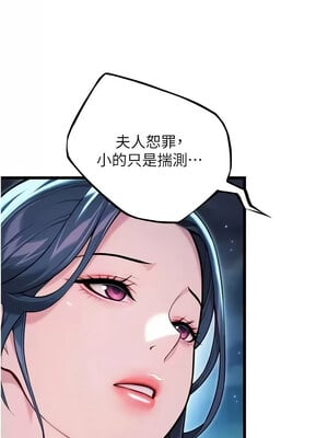 命運：貞潔慾女 31-32話_32_12