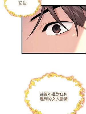 命運：貞潔慾女 31-32話_32_16
