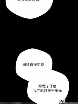 幣轉人生 13-14話v2_14_02