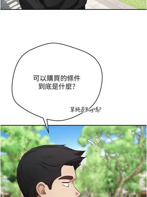 幣轉人生 13-14話v2_13_07