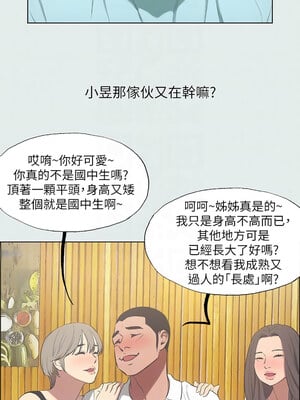 縱夏夜之夢(無碼版) 35-40話_35_05