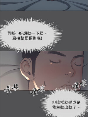 縱夏夜之夢(無碼版) 35-40話_36_07