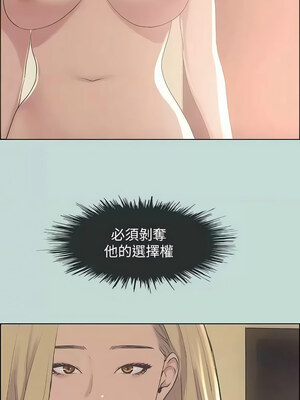 縱夏夜之夢(無碼版) 35-40話_39_01