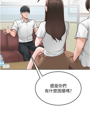 網紅女老師 1-9話_01_04