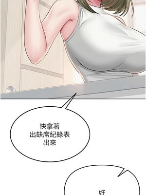 網紅女老師 1-9話_01_06