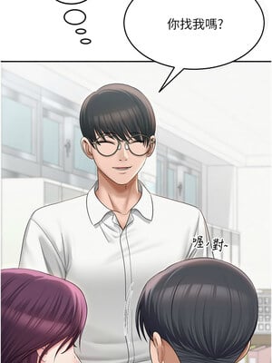 網紅女老師 1-9話_01_07