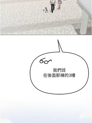 網紅女老師 1-9話_01_09