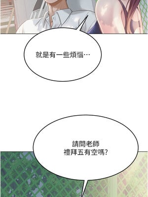 網紅女老師 1-9話_01_14