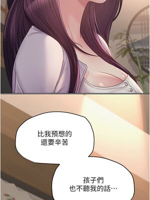 網紅女老師 1-9話_01_16