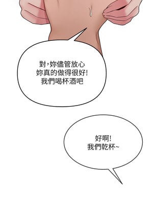 網紅女老師 1-9話_01_17