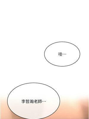 網紅女老師 1-9話_01_20