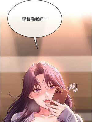 網紅女老師 1-9話_02_02