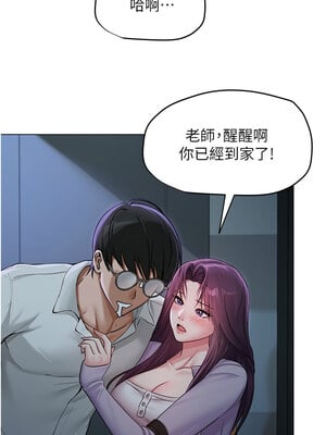 網紅女老師 1-9話_02_03