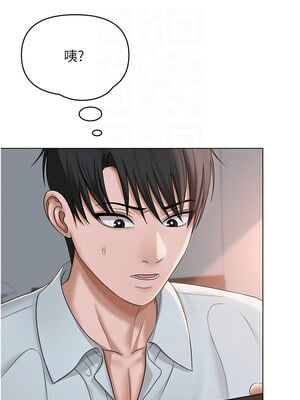 網紅女老師 1-9話_02_09