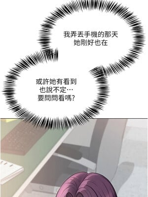 網紅女老師 1-9話_02_12