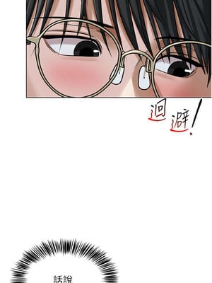 網紅女老師 1-9話_02_13
