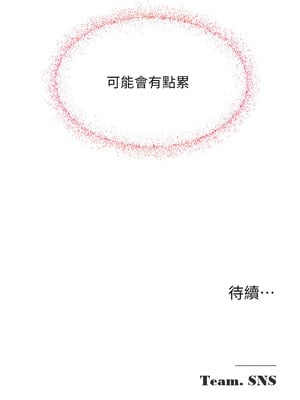 網紅女老師 1-9話_02_18