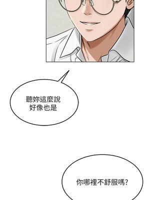 網紅女老師 1-9話_03_03