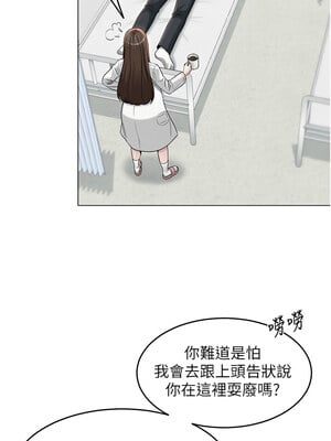 網紅女老師 1-9話_03_04