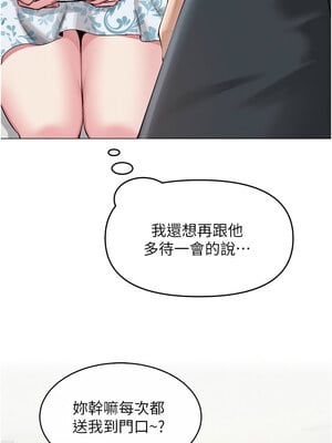 網紅女老師 1-9話_03_06