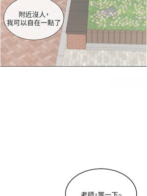 網紅女老師 1-9話_03_07