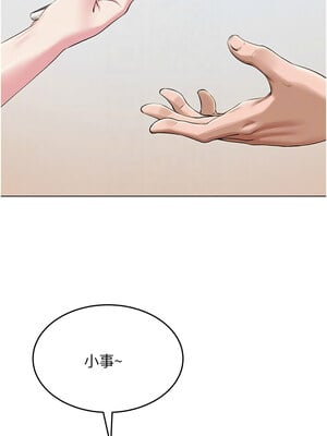網紅女老師 1-9話_03_09