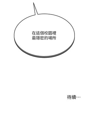 網紅女老師 1-9話_03_15