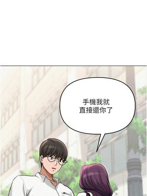 網紅女老師 1-9話_04_01