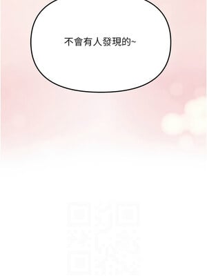 網紅女老師 1-9話_04_06