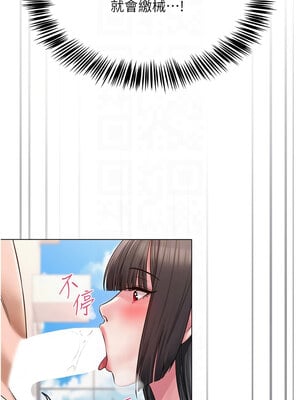 網紅女老師 1-9話_04_11