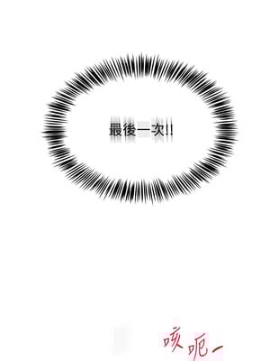 網紅女老師 1-9話_04_16