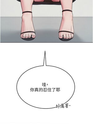 網紅女老師 1-9話_04_17