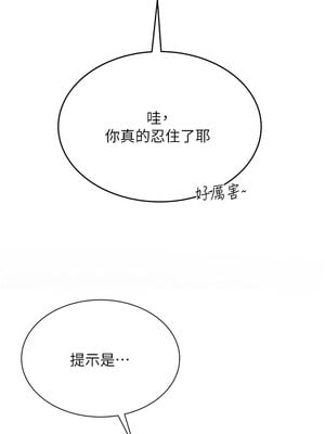 網紅女老師 1-9話_05_01