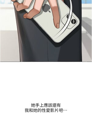 網紅女老師 1-9話_05_02