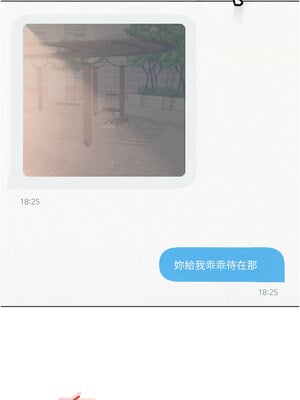 網紅女老師 1-9話_05_06