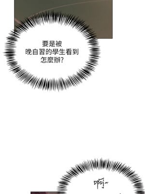 網紅女老師 1-9話_05_07