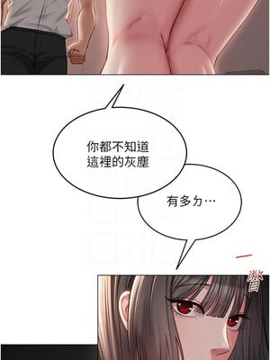 網紅女老師 1-9話_05_09