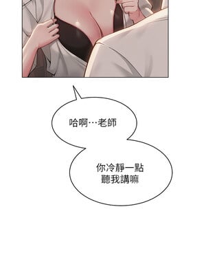 網紅女老師 1-9話_05_10