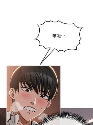 網紅女老師 1-9話_06_01