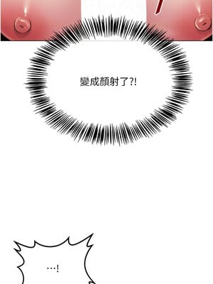 網紅女老師 1-9話_06_05