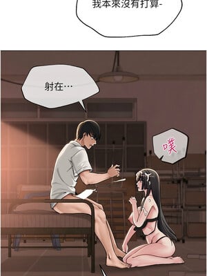 網紅女老師 1-9話_06_06