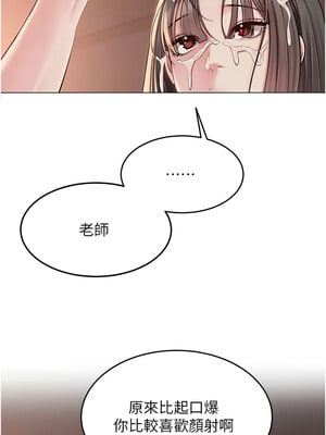 網紅女老師 1-9話_06_07