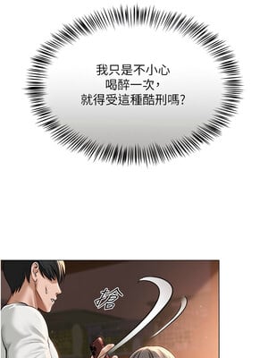網紅女老師 1-9話_06_12