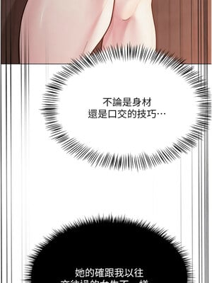 網紅女老師 1-9話_06_14