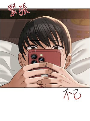 網紅女老師 1-9話_06_15