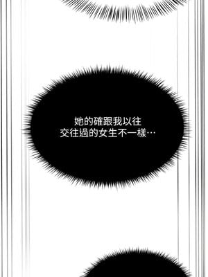 網紅女老師 1-9話_07_01