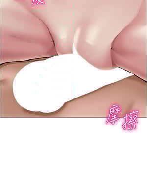 網紅女老師 1-9話_07_03