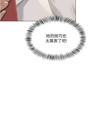 網紅女老師 1-9話_07_04