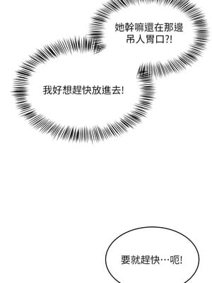 網紅女老師 1-9話_07_06