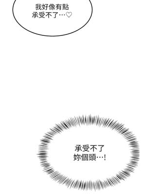 網紅女老師 1-9話_07_08